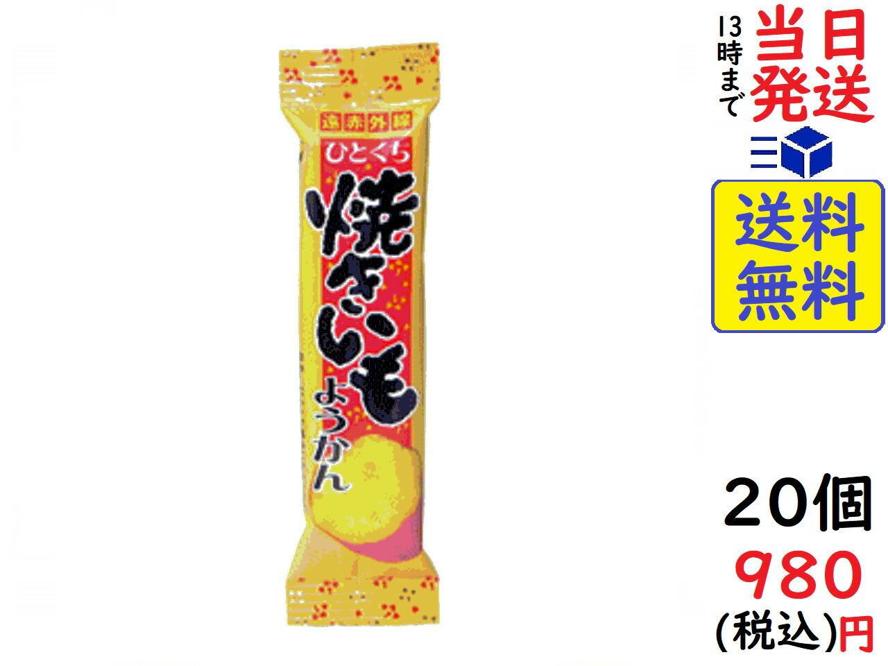 楽天市場】やおきん 塩ようかん 20個賞味期限2023/02/19 : exicoast Internet store 2号店