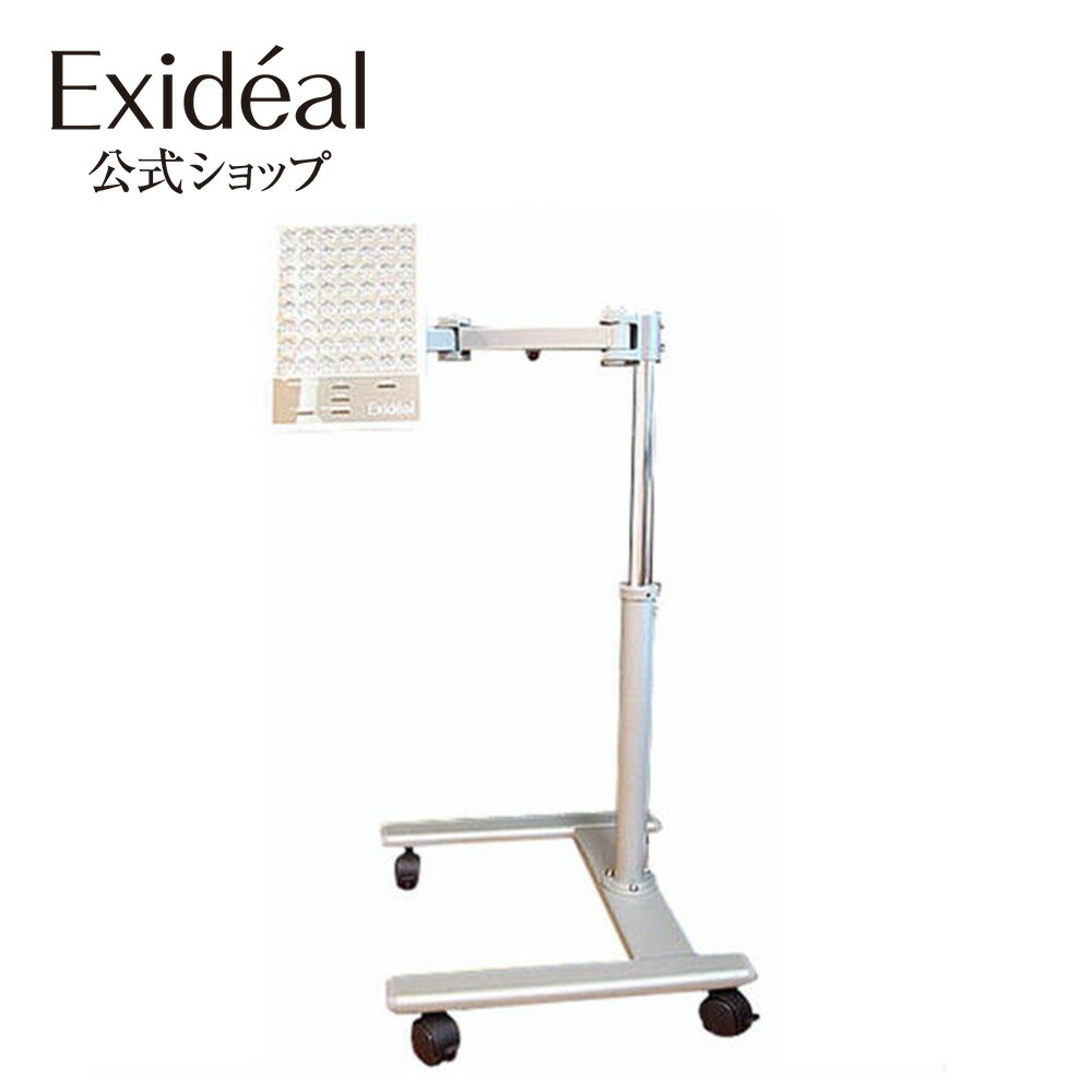 おトク Exideal エクスイディアル 専用スタンド 代引き手数料無料 EX-280ST-N LED 美顔器 fucoa.cl