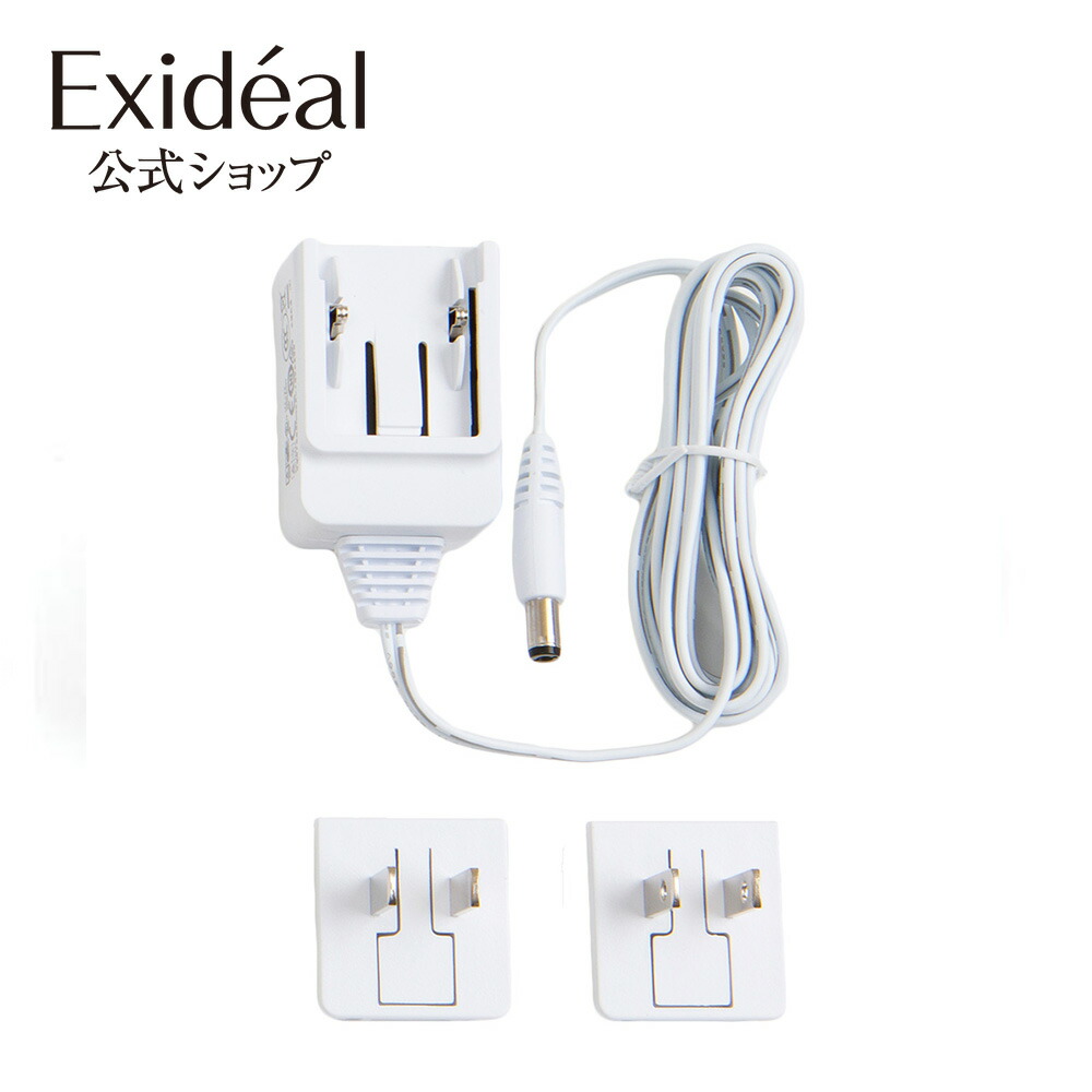 楽天市場】Exideal mini(エクスイディアルミニ) 専用ACアダプター