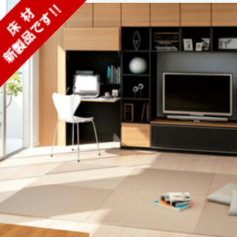【送料無料】ここち和座 彩園 置き敷きタイプ(2枚入り)【インテリア畳】 DAIKEN 大建工業 ZIPANG 置き畳 畳風フロア 畳風床材 簡単設置 フローリング畳