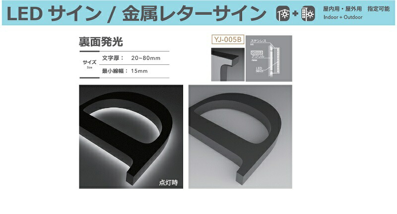 LEDサイン(一文字2万円/税別より要御見積ページ)(ドリックス)店舗看板LED照明店舗備品オリジナルロゴネオンサイン低価格おしゃれな照明レターサイン金属アクリル発光イメージアップ