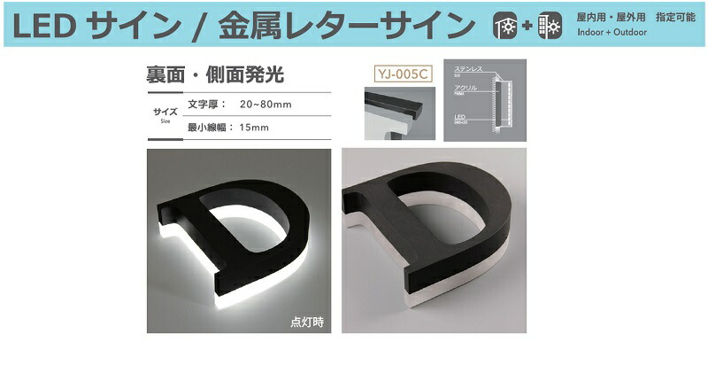 LEDサイン(一文字2万円/税別より要御見積ページ)(ドリックス)店舗看板LED照明店舗備品オリジナルロゴネオンサイン低価格おしゃれな照明レターサイン金属アクリル発光イメージアップ