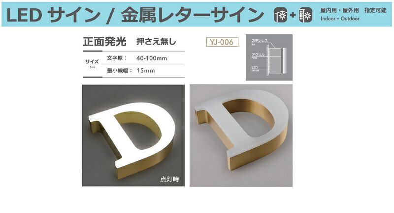 LEDサイン(一文字2万円/税別より要御見積ページ)(ドリックス)店舗看板LED照明店舗備品オリジナルロゴネオンサイン低価格おしゃれな照明レターサイン金属アクリル発光イメージアップ