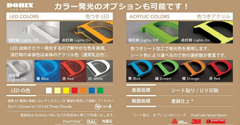 LEDサイン(一文字2万円/税別より要御見積ページ)(ドリックス)店舗看板LED照明店舗備品オリジナルロゴネオンサイン低価格おしゃれな照明レターサイン金属アクリル発光イメージアップ