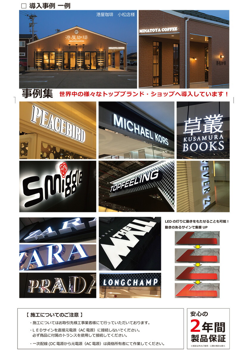 LEDサイン(一文字2万円/税別より要御見積ページ)(ドリックス)店舗看板LED照明店舗備品オリジナルロゴネオンサイン低価格おしゃれな照明レターサイン金属アクリル発光イメージアップ