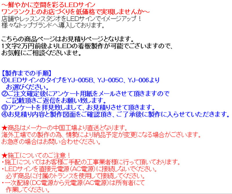 LEDサイン(一文字2万円/税別より要御見積ページ)(ドリックス)店舗看板LED照明店舗備品オリジナルロゴネオンサイン低価格おしゃれな照明レターサイン金属アクリル発光イメージアップ