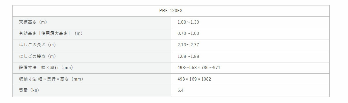 最前線の アルインコ 伸縮脚付はしご兼用脚立 伸縮脚立120CM PRE90FX 北海道 沖縄 離島別途送料御見積 fucoa.cl