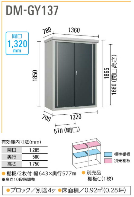 59％以上節約 ダイケン ミニ物置 DM-GY137小型物置 屋外 物置き 防災保管 収納庫 nokihaltia.fi