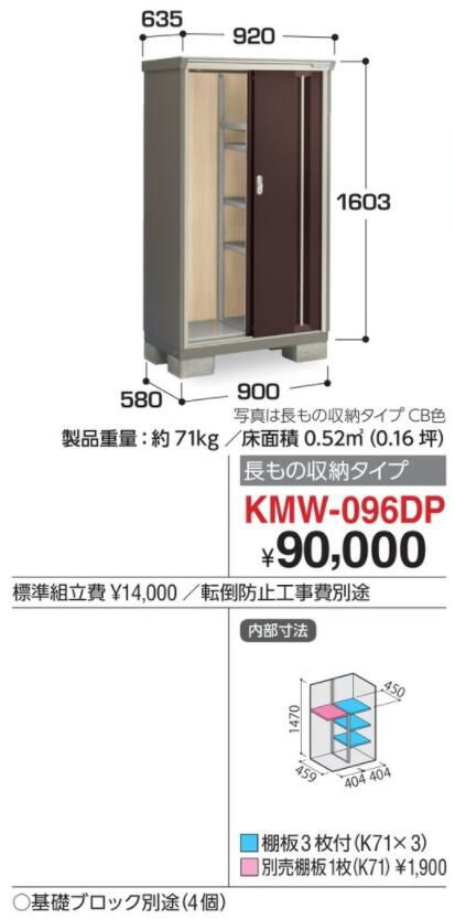 完全送料無料 イナバ物置 ナイソーシスター KMW-096DP物置き 小型 屋外