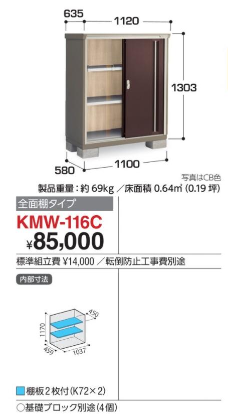 祝開店大放出セール開催中 ###u.イナバ物置 稲葉製作所NG ノーブル