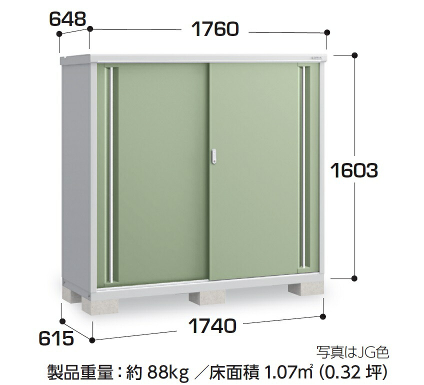 イナバ物置 シンプリー MJX-176D 収納庫 全面棚タイプ [♪△]-