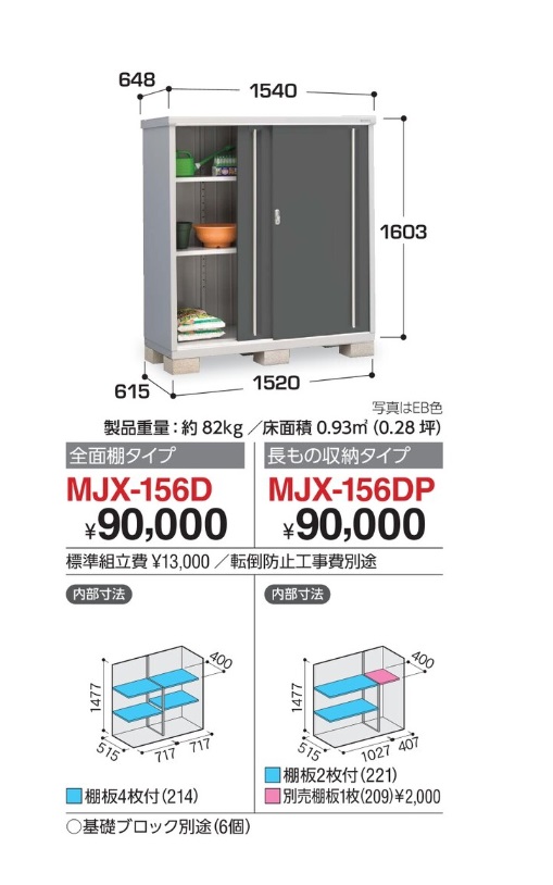 SALE／92%OFF】 イナバ物置 ナイソーシスター KMW-095CP 物置き 小型