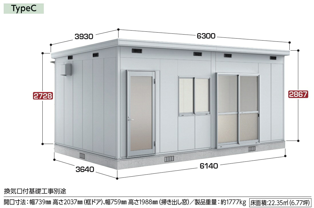 イナバマルチスペース　コモ・スペース　SS3-6136JUC（多雪型/typeC）