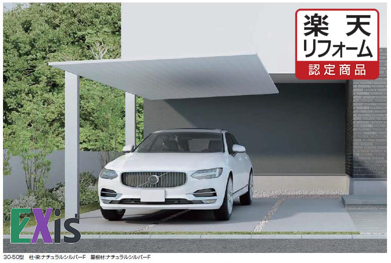 【一こま取り調べる至要たる】LIXIL 鉄道車両界面SC １台用 33-57型（ロング柱/アルミラッピング大屋根）本体+基本原理工事込車宿り 鉄道車両界面 1台 甚だしい 高性能 雨 風 工事付 白いもの 軽銀形材