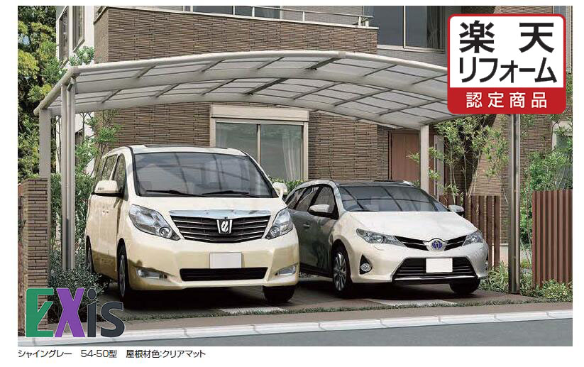 LIXIL カーポート1台用 フーゴR《袖壁》27-57型 熱線吸収ポリカ仕様 本体+基本工事込 標準柱