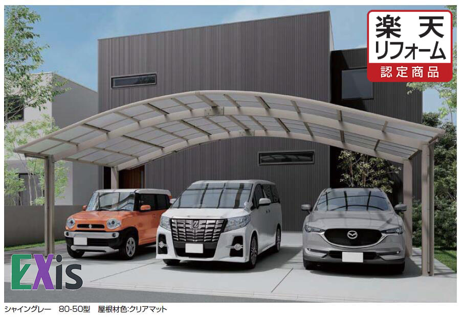 【一こま取り調べる至要たる】LIXIL 鉄道車両界面３台用 フーゴR 72-57型（ロング柱/熱線吸い入れるポリカ遣りくち）本体+基本原理工事込車宿り 鉄道車両界面 1台 甚だしい 高性能 雨 風 工事付 白いもの 軽銀形材