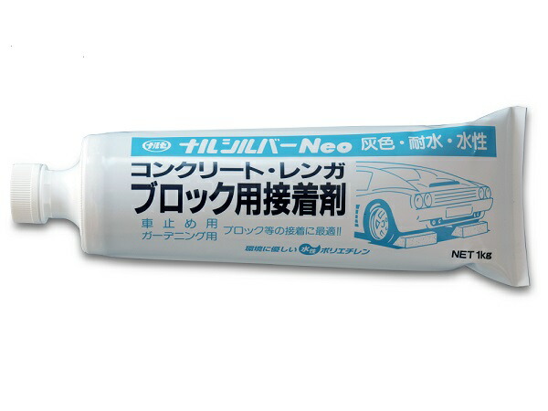 ナルシルバー (1kg)