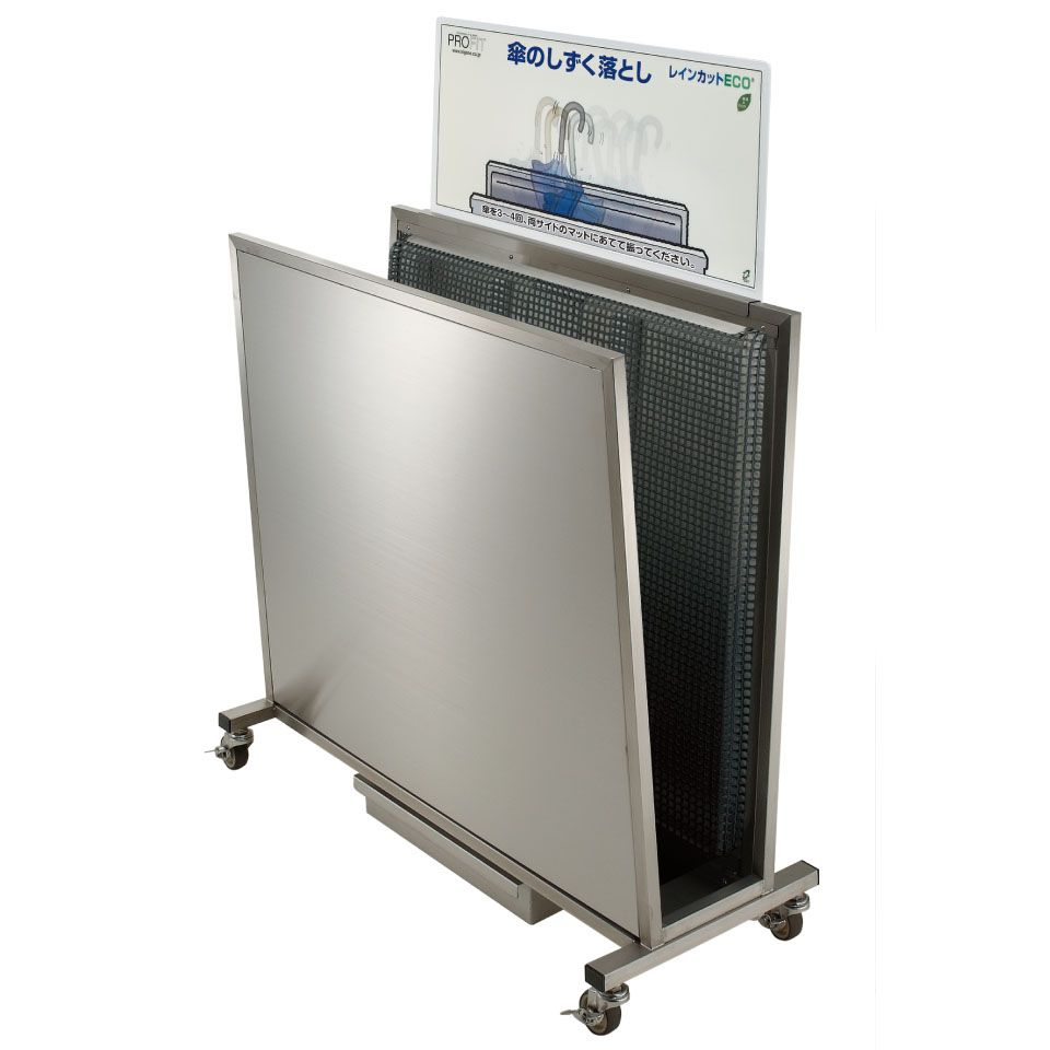 レインカットＥＣＯ　235-0010　1ＷＡＹ・ＳＴＤ （ミヅシマ工業）820×350×1079mm　傘しずく落とし　傘 カサ立て　施設用品　大型施設　ステンレス製　サイズ各種 本州・四国・九州送料無料