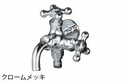 オプション 飾りつけ水道の栓H続きもの二口水道の栓（導管アダプタ付）クロームメッキ H305ニッコーエクステリア 飾りつけ水道の栓