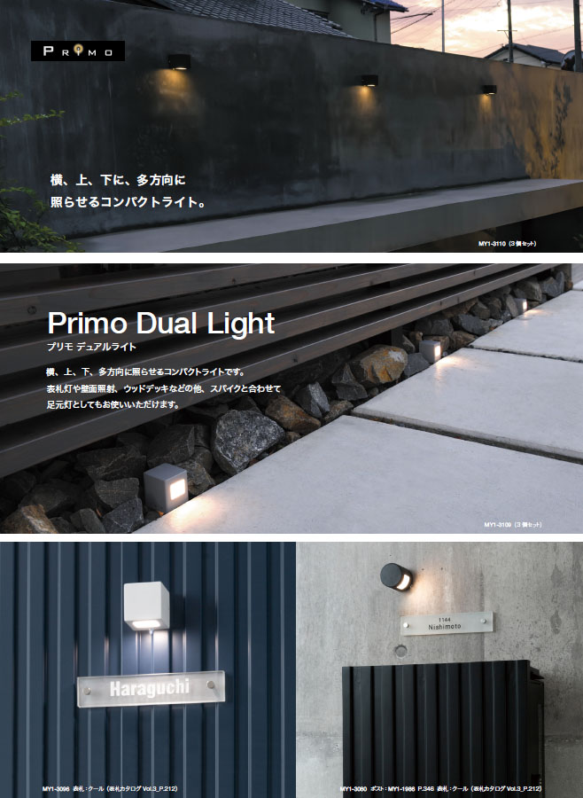 オンリーワン プリモ デュアルライトスクエアタイプ ＊1個専用ページ 送料無料ポール Primo ライト Light スリム Slim カラー5色照明器具 電球色 LED お庭 壁 多方向 コンパクト