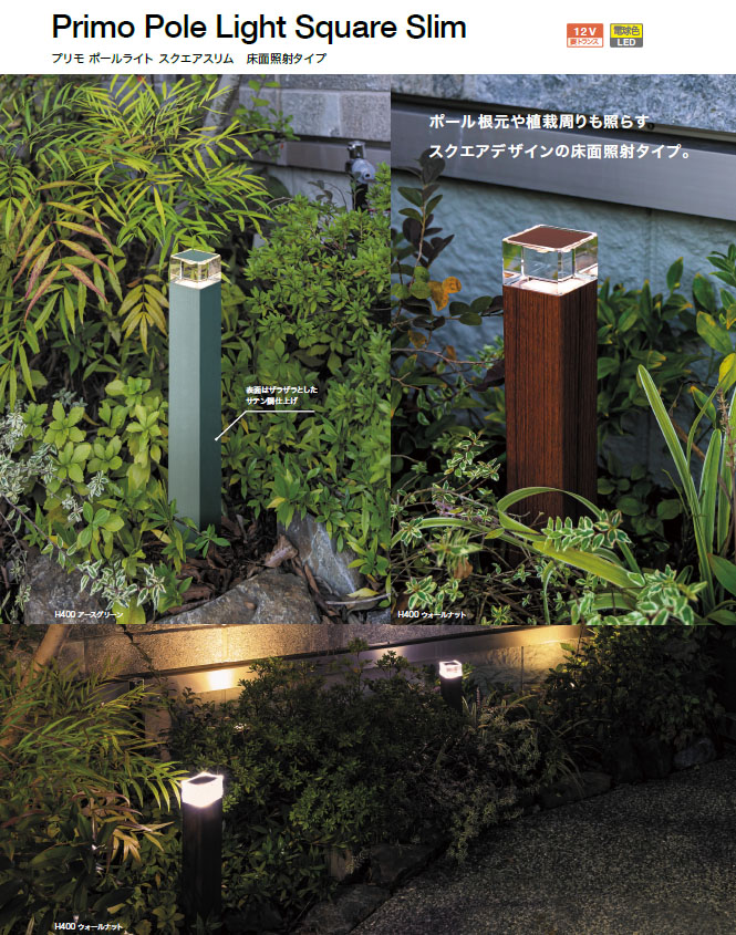 オンリーワンクラブ プリモ ポールライトスリムルミナス お徳用2本 H700・1W ブラウン MY1-3018 オンリーワンクラブ プリモ ポールライトスリムルミナス スパイク H400