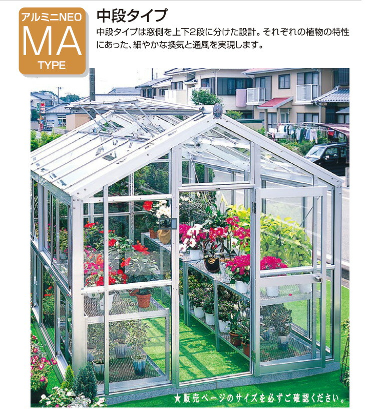 楽天市場】温室 ガラス 大仙 家庭用温室 チャッピー A-1型 ステン