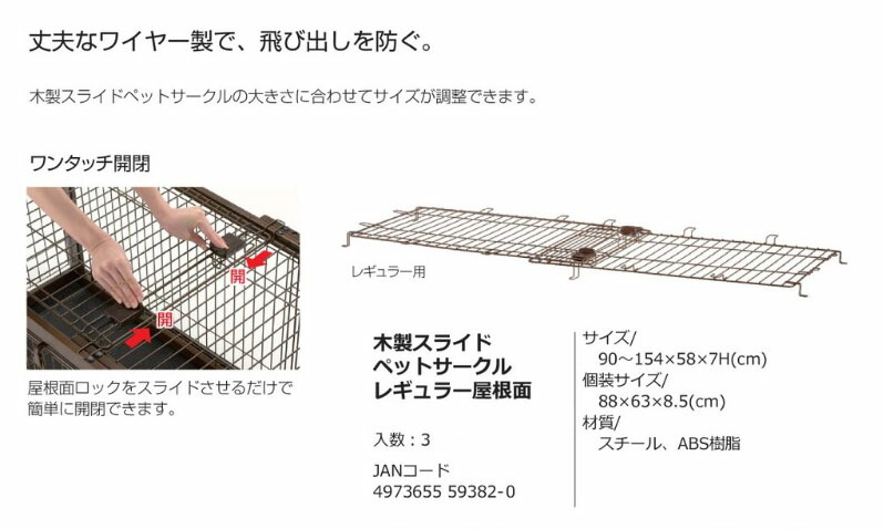 楽天市場】リッチェル 木製スライドペットサークル ワイド 小型犬用