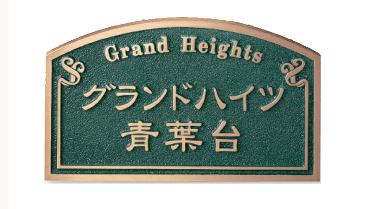 ももじりです。　ヴィンテージ 真鍮プレート 3セット　鋳物 鋳造 銘板 ももじり様 専用です。 ヴィンテージ 真鍮プレート 3セット 鋳物