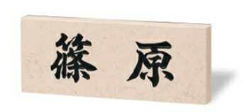 【クリスターロ】人情本べージュ CL1-323（福彫）