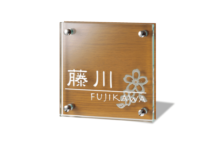 送料無料 玄関 門用エクステリア エクステリア ガーデンファニチャー 表札 ひょうさつ 150角 表札 クリアーガラス ステンレス木目調 Gpl 530k 福彫 エクシーズ ガラス表札
