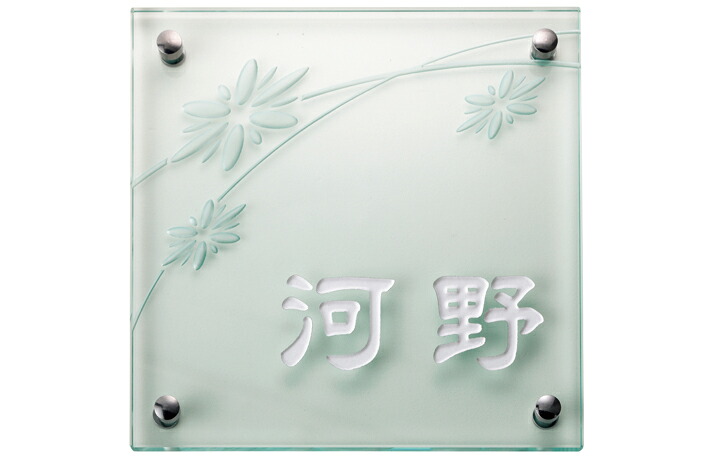 【ガラス表札】クリアーガラス（180角）　GPL-812（福彫）