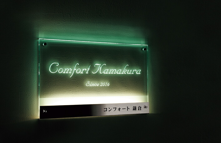 【館銘板・営利主義息吹き】LED息吹き GZ-8（福彫）