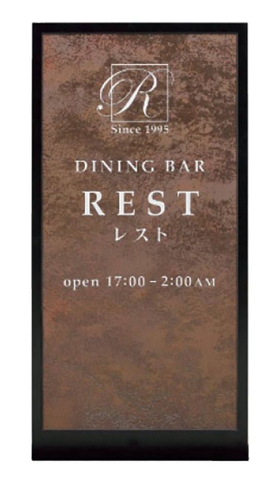 【館銘板・営利主義息吹き】自主独往式息吹き XZ-300（福彫）
