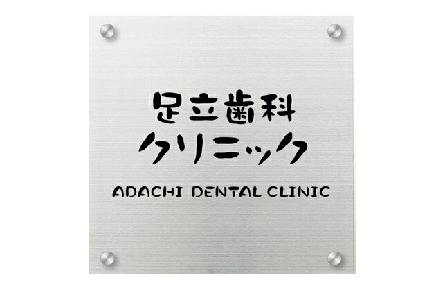 【貼り出し・銘板】素っ気ない食刻銘板 セットアップ金具印字機 DRO-S-3（金具）（丸三タカギ）