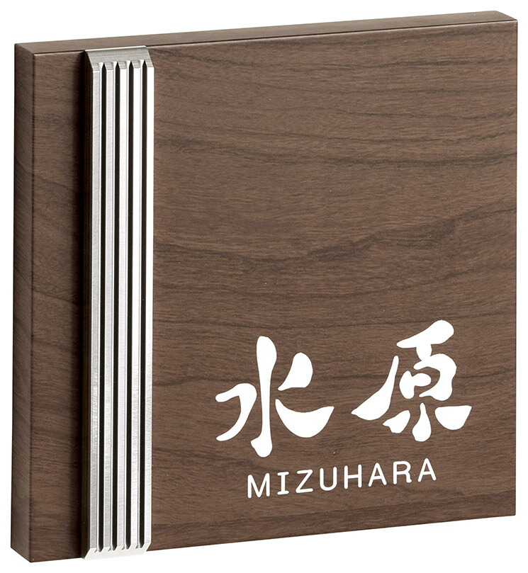 【肌理調アクリル樹脂看板】ステディ AS-42（美濃手工芸品）