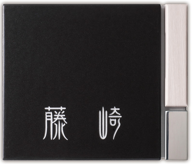 オンリーワン　Luxe wood(リュクスウッド)　ヨコタイプ　ブラック　KS1-A100A～C 【送料無料】表札　Only One Club　陶器+金属　タイル　ステンレス
