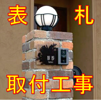 看板初っ切り工事地方制限事項