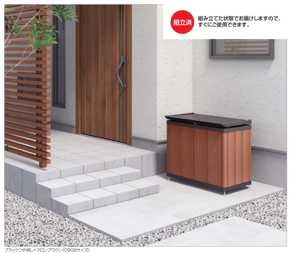 【貨物輸送無料】【法人様押さえる！】ゴミストッカーHM1型 GSHM1-0908（四国化成）