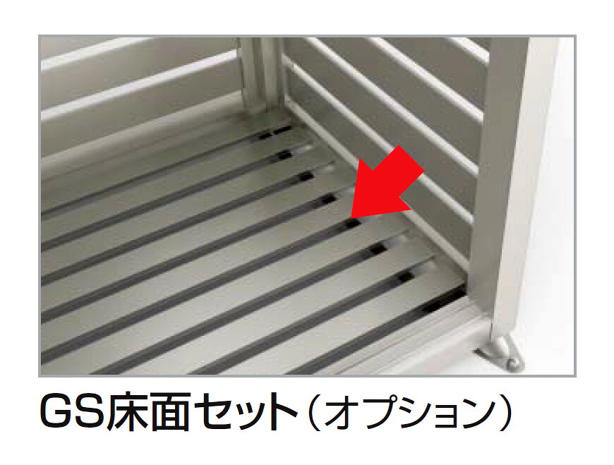 GS床面仕掛ける GBM-Y1809SC（四国化成）四国化成オプション