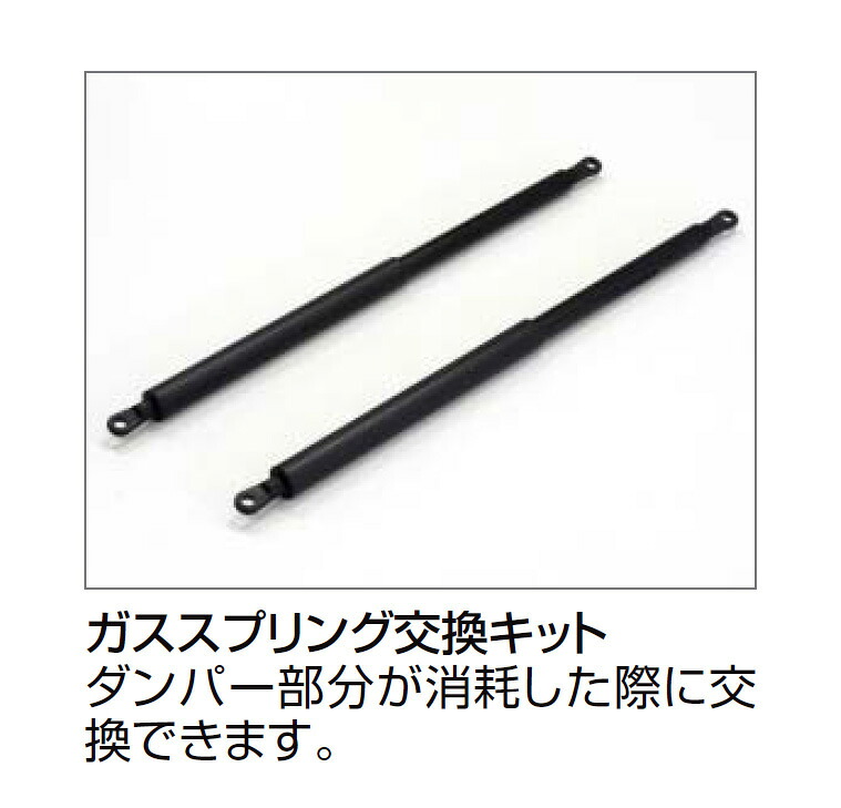 ガススプリング交換キット GSGK-K12(四国化成) 四国化成オプション ガススプリング交換キッド 送料無料(離島不可)