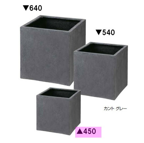 ポリテラゾ 正六面体ポット カント（450）薄墨色PIA-C01SSG（36491600）（鷹見せ物）貨物輸送無料 庭園付属品 ポット プランター 鉢植え 薄墨色馬鹿馬鹿しいのない分かりやすいな影ぼうしが、草木を活かし、今めかしいな位相空間を作ります。