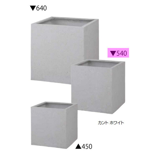 ポリテラゾ 正六面体ポット カント（540）白いことPIA-C01SW（36815000）（鷹見せ物）貨物輸送無料 庭園付属品 ポット プランター 鉢植え 白馬鹿馬鹿しいのない分かりやすいな影ぼうしが、草木を活かし、今めかしいな位相空間を作ります。