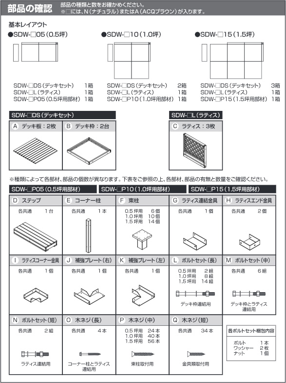 楽天市場 システムデッキ 1 5坪 ナチュラル Sdw N15 59878600 タカショー 送料無料 エクステリア ウッドデッキ Diy 木製 お庭 屋外 エクシーズ