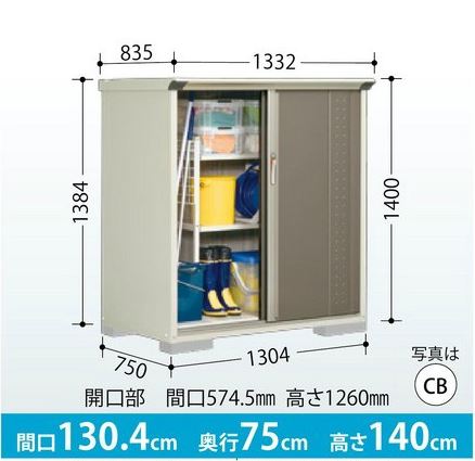 タクボ物置 物置き グランプレステージ ジャンプ Gp 137ct たて置きタイプ ネット棚 小型物置 物置き 送料無料 物置き 収納庫 たて置きタイプ ネット棚 屋外 格安saleスタート高評価