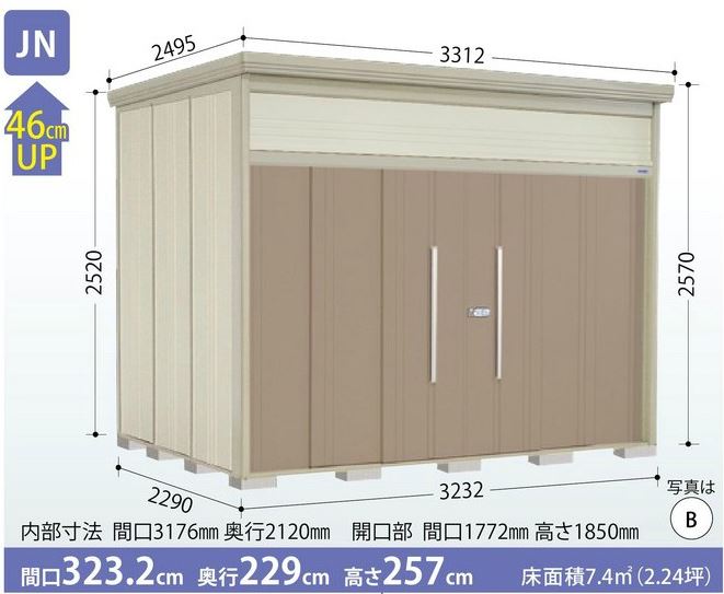 タクボ物置　Mr.トールマン・ダンディ JN-S3222 (多雪型・標準屋根) 中・大型物置 収納庫 屋外 物置き 送料無料｜エクシーズ
