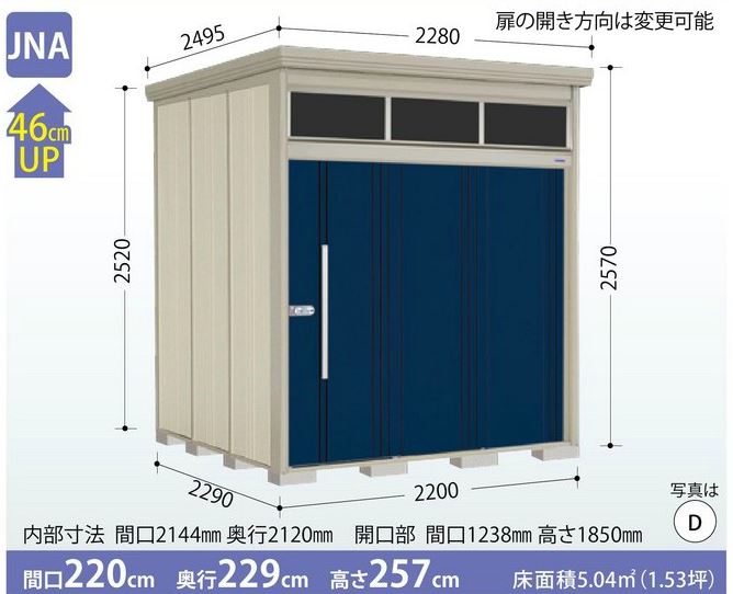 タクボ物置　Mr.トールマン・ブライト　JNA-S2222（多雪型・標準屋根） 中・大型物置 明かり窓 収納庫 屋外 物置き 送料無料｜エクシーズ
