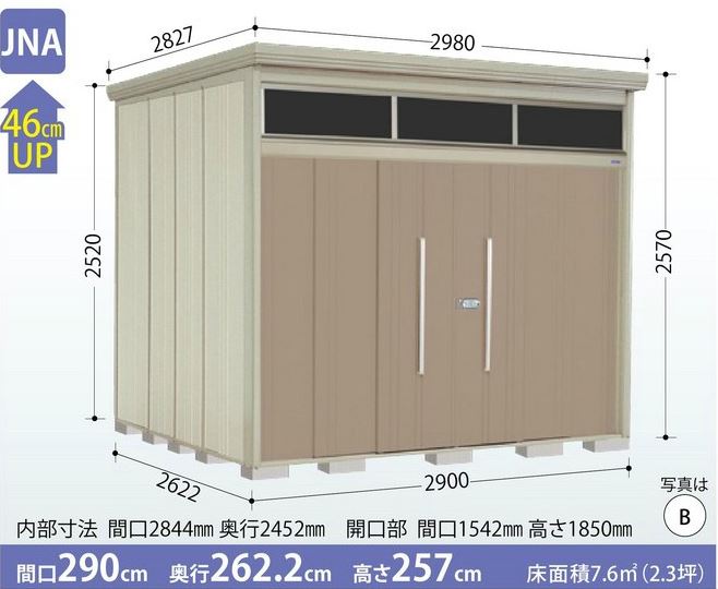 タクボ物置 Mr.トールマン・ブライト JNA-SZ2926(多雪型・結露減少屋根) 中・大型物置 明かり窓 収納庫 屋外 物置き 送料無料|エクシーズ