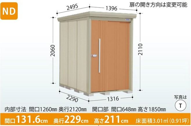 タクボ屋根裏部屋 Mr.ストックマン・ダンディ ND-1322（原則として型・判定基準大屋根・うしろ側棚印字機） 中・大型屋根裏部屋 納める庫 露天 物置き 貨物輸送無料