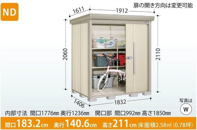 楽天市場】タクボ物置 Mr.ストックマン・ダンディ ND-1814（一般