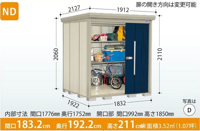 タクボ物置　Mr.ストックマン・ダンディ ND-1819Y (一般型・標準屋根・側面棚タイプ) 中・大型物置 収納庫 屋外 物置き 送料無料 97,919円